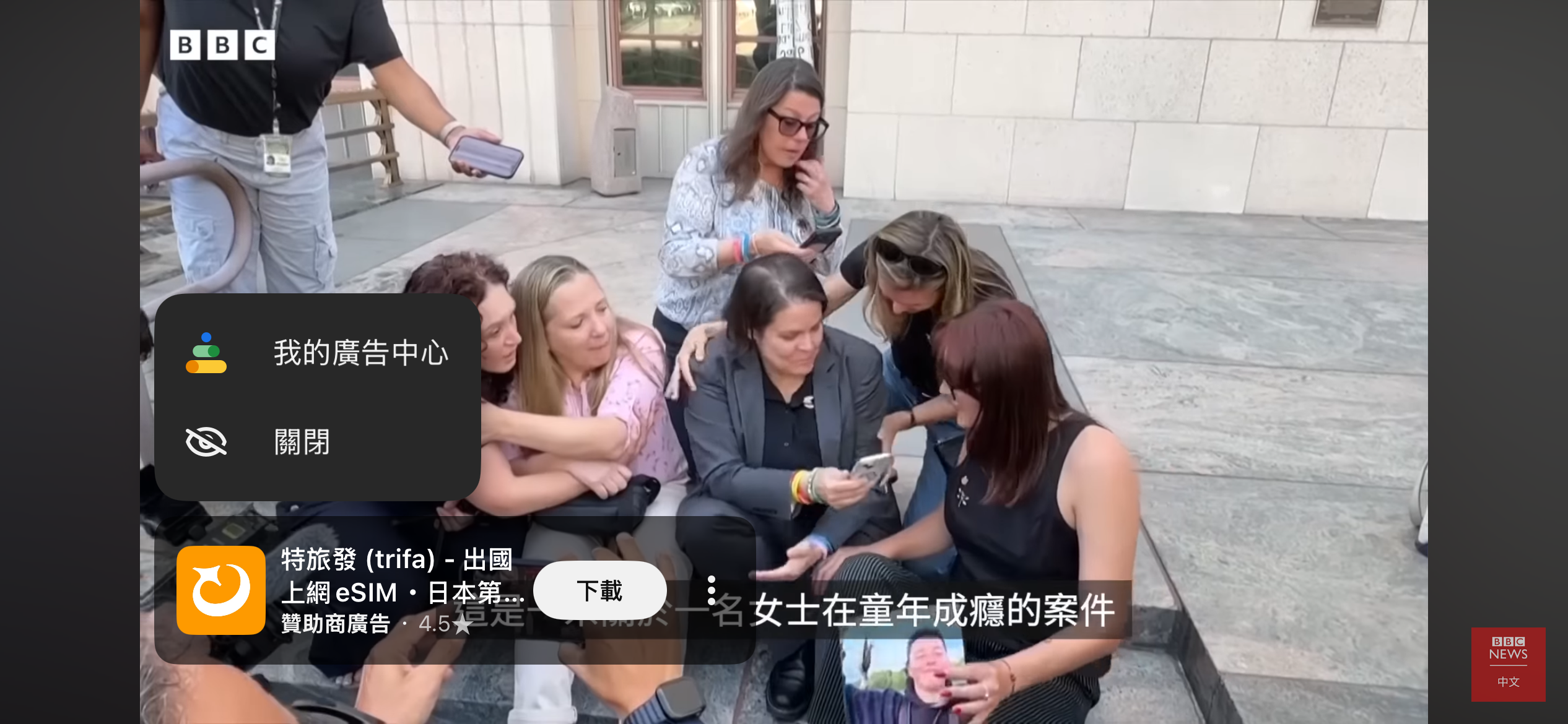廣告拉出來的東西