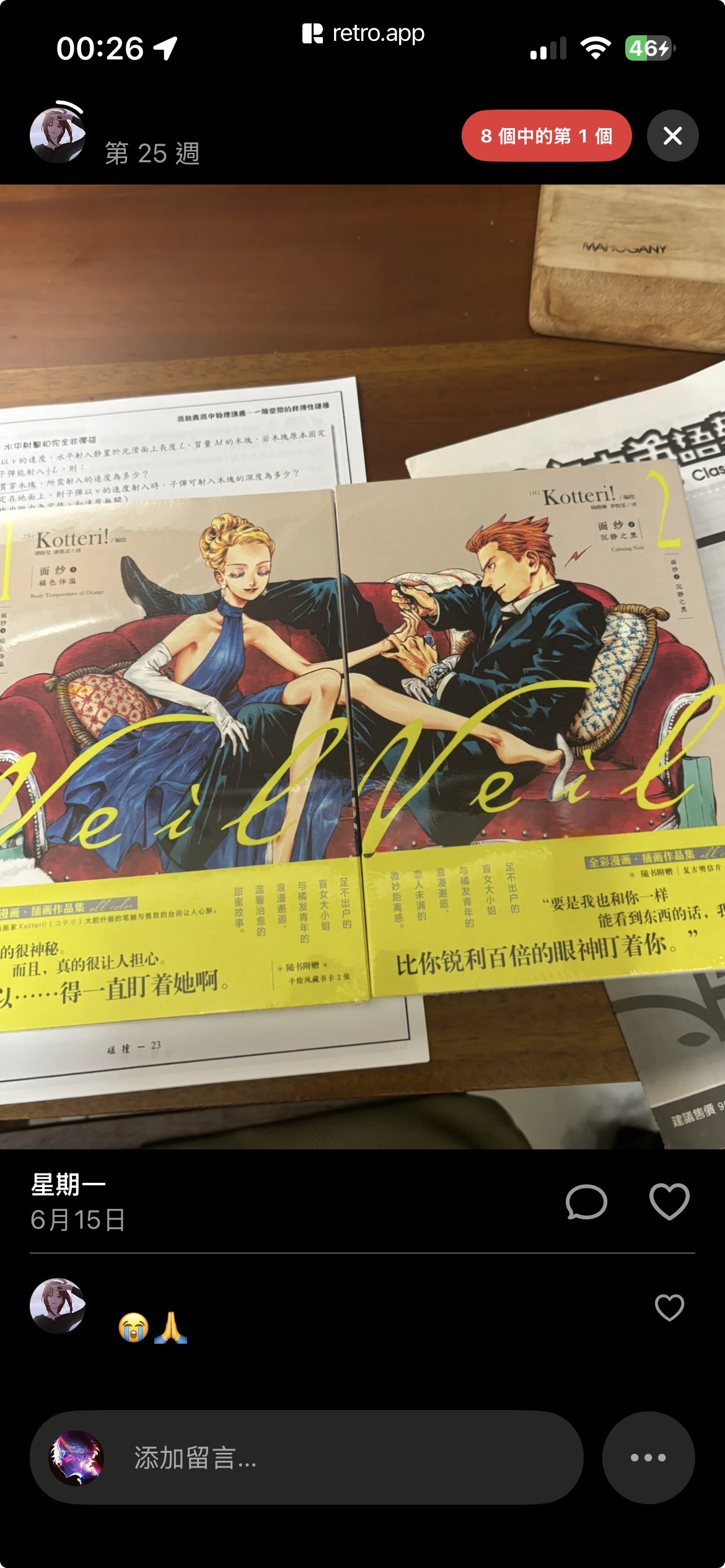 Retro的介面