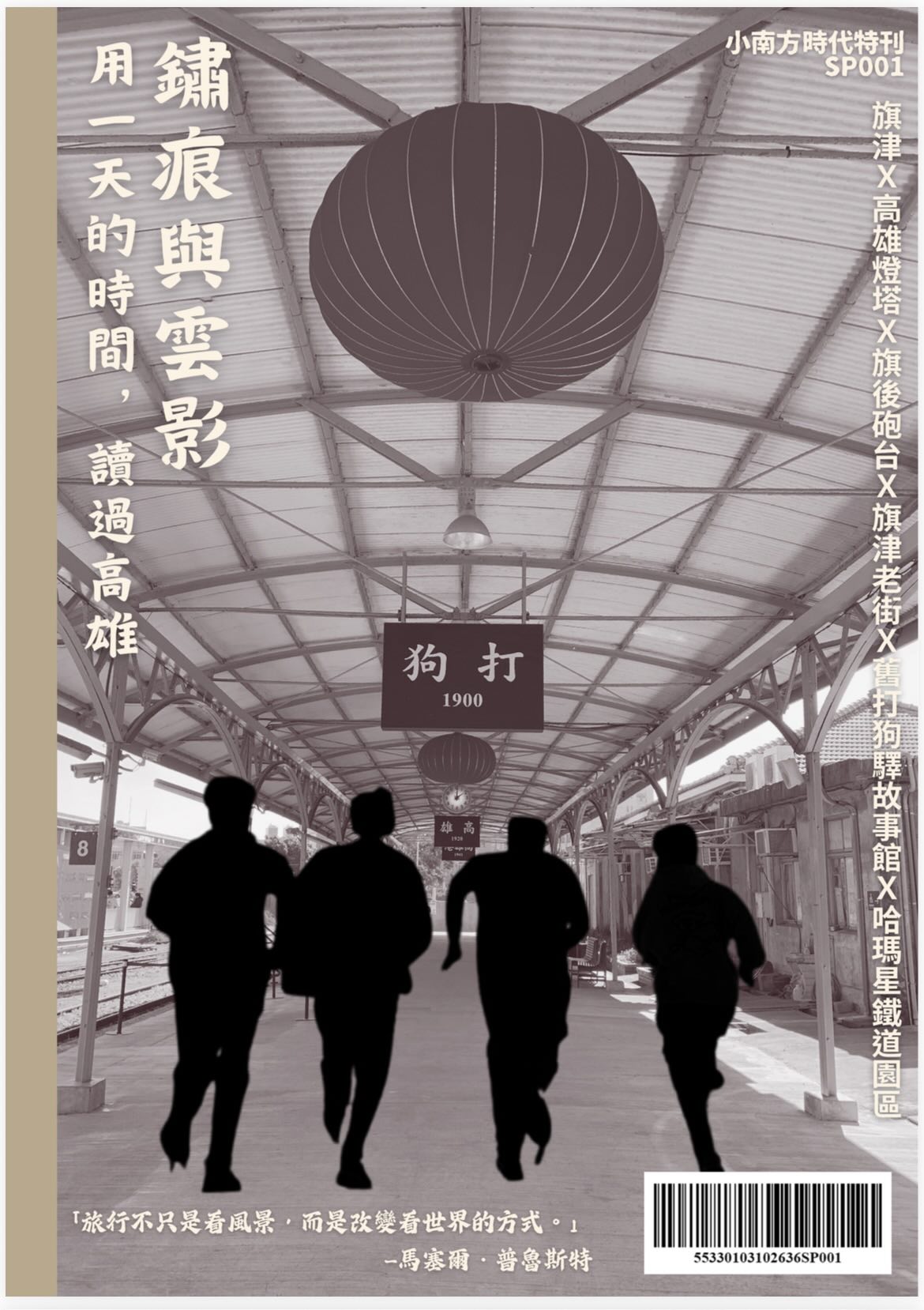 鏽痕與雲影-正面