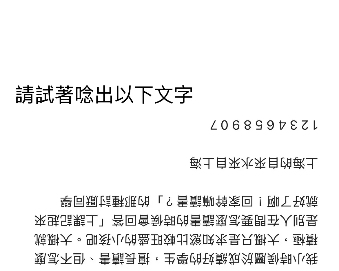 給他們看這個