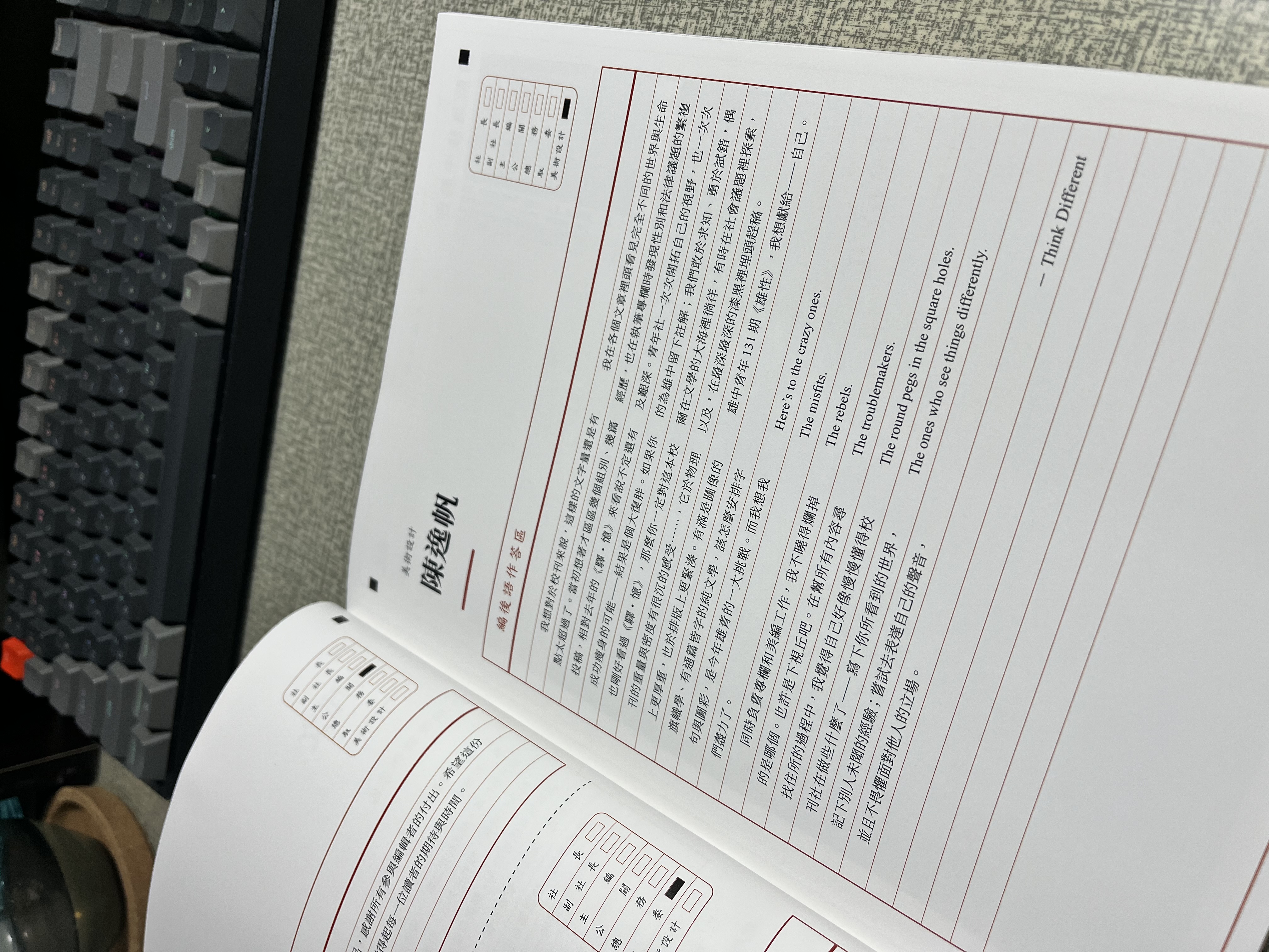 編後語的巧思