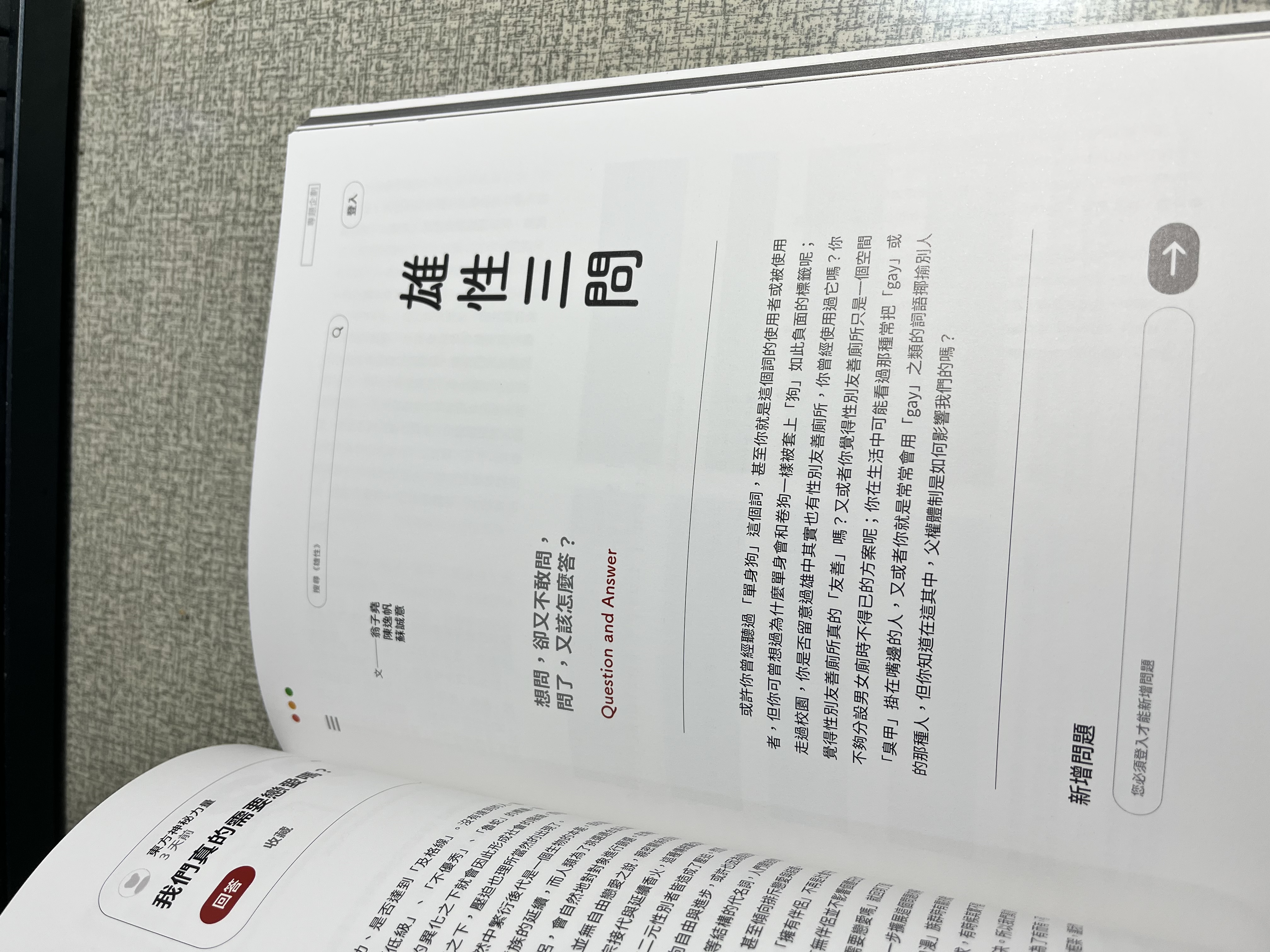 K中校刊我覺得很有意思的專題